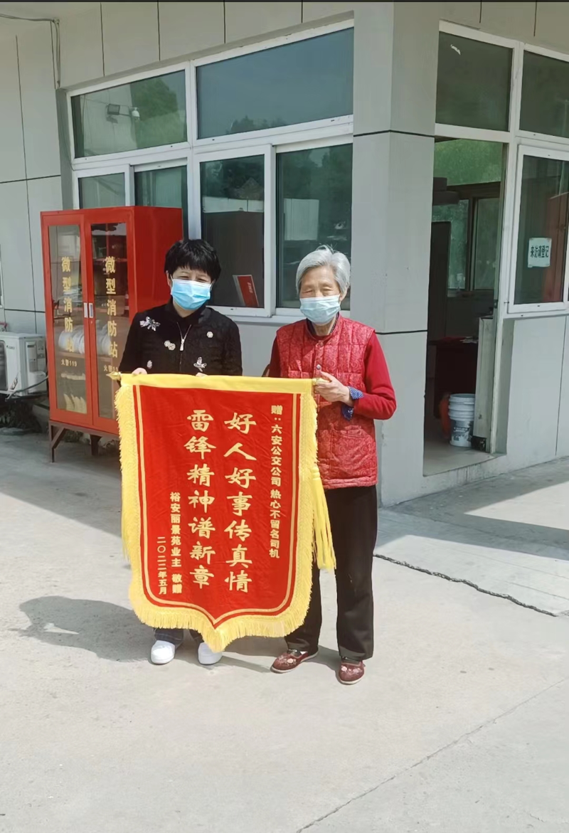 居民感谢送锦旗为民服务暖人心