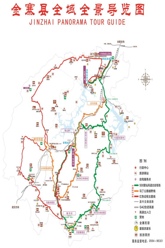 安徽金寨高速公路规划图片