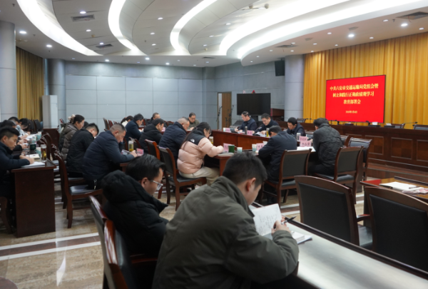 市交通局召开党组会暨树立和践行正确政绩观学习教育部署会
