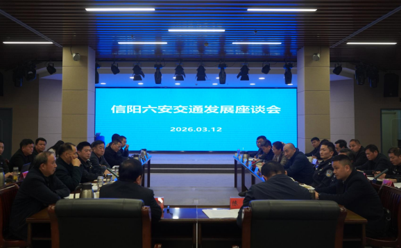 加强省际交通互联 共促老区振兴发展