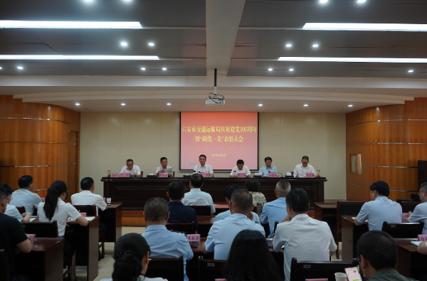 市交通局召开“两优一先”表彰大会暨专题党课报告会