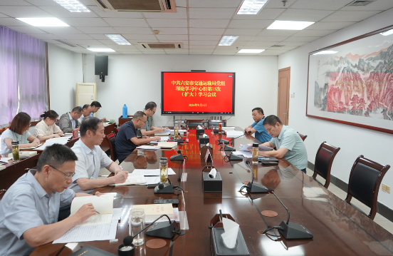 市交通局召开党组理论学习中心组学习会